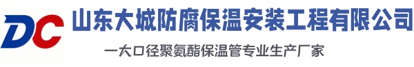 华容大城防腐保温安装工程有限公司